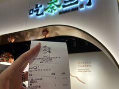 -吃茶三千(海港城店)