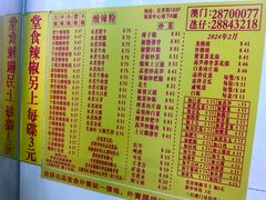 -酸辣粉(氹仔店)