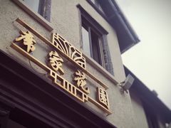门面-席家花园(巨鹿花园店)