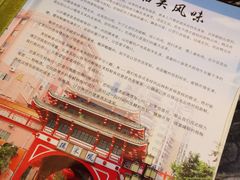 -美极鲜食坊(宝安南路店)
