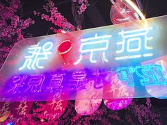 -路边边.炒菜烧烤.音乐餐厅(良乡长虹店)