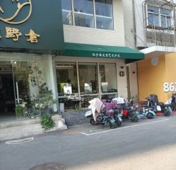 -恒沙廊