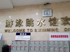 -重庆市奥林匹克体育中心-游泳跳水馆
