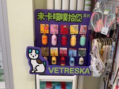 -悦宠凯宝动物医院·牙科·皮肤科(朝阳北路店)