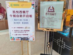 -铂丽斯国际大酒店-凯悦自助餐厅