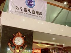 -神州半岛海上运动俱乐部