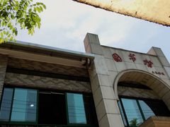 -杨浦区图书馆(长海路街道分馆)