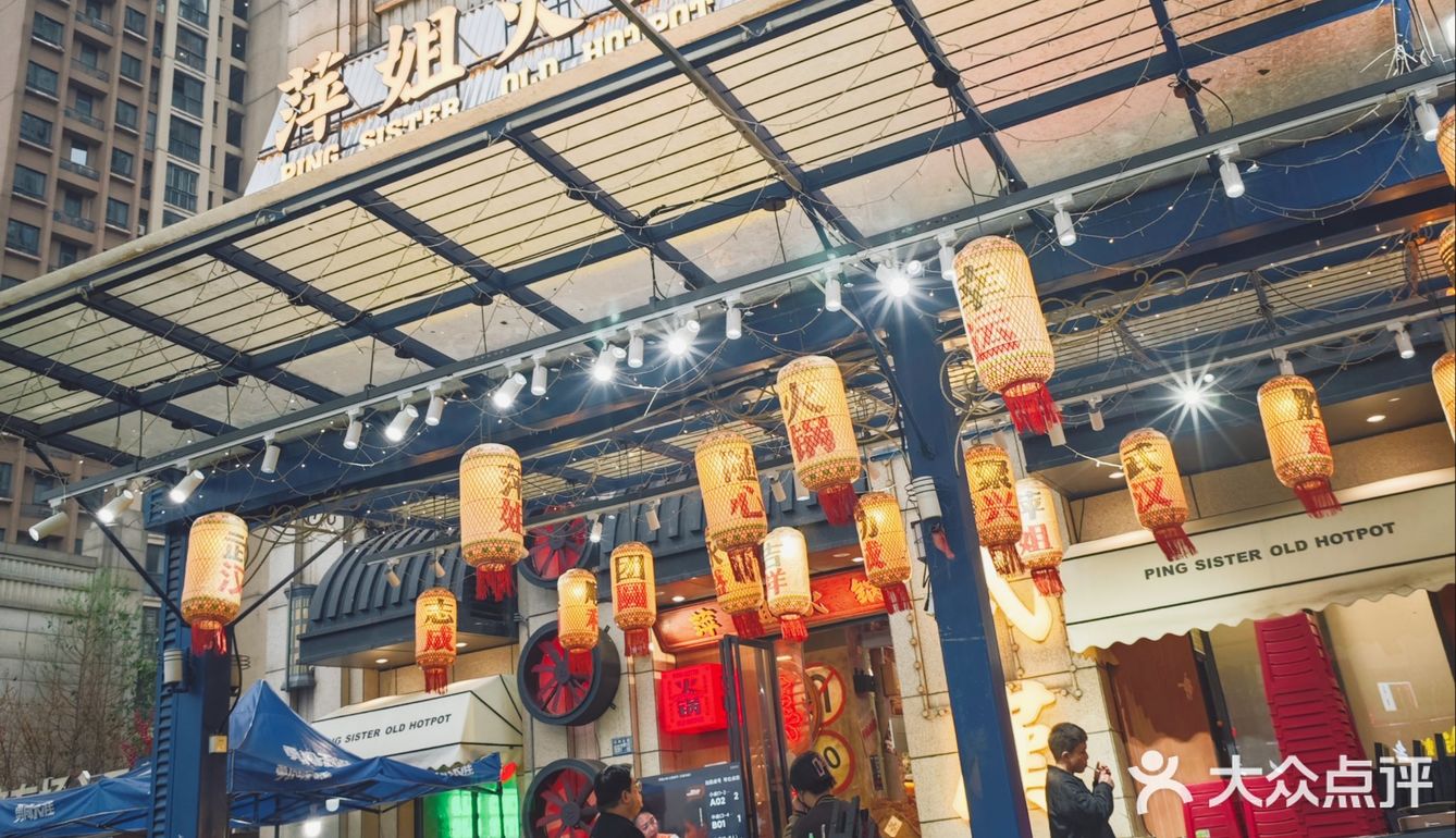 樱花季♥带你感受萍姐火锅店不一样的春天！