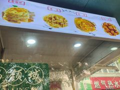 -龙鳞路第一家牛肉汤