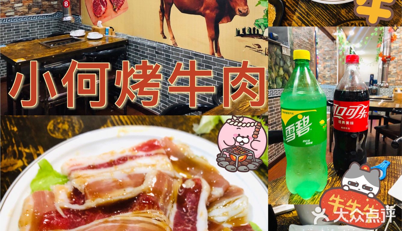 这下又要重3斤，但为了五花肉、招牌烤牛肉，我无怨无悔