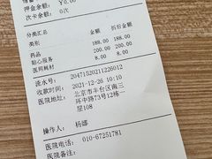 -美联众合动物医院·24h京西诊疗中心