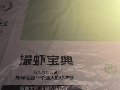 -巴厘龙虾·榜首油焖大虾(音乐学院·沿江酒馆店)