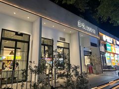 -多哩小馆(大行宫店)