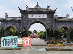 -花溪公园
