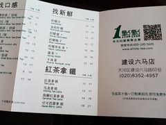 -1点点(建设六马店)