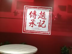 -老廣糖水铺(乐汇城店)