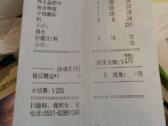 账单-汉拿山(包河万达店)