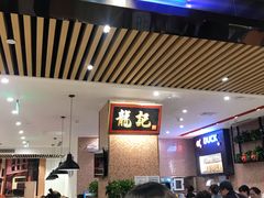 -龙记香港茶餐厅(久光百货店)