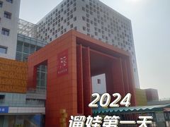 -佛山科学馆
