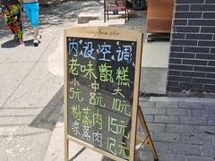 -叁省斋粉蒸肉甑糕·清真(回民街店)