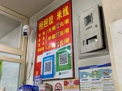 -无名饺子店