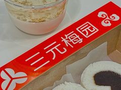 -三元梅园(新源里店)