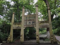 -南山风景名胜区