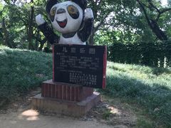 -太子山公园(园东路)