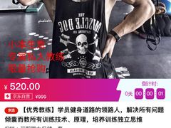 好教练-龙旗健身(龙旗购物中心店)