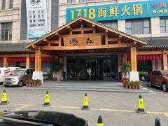 -汤W城市微度假(仓山店)