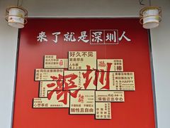 -坂田手造文化街