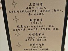 菜单-洋房火锅(新天地店)