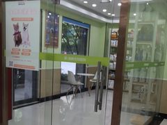 -瑞鹏宠物医院犬猫全科(真大分院)