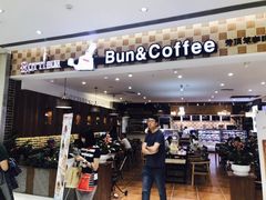 -劳顶笨咖啡(益华广场店)