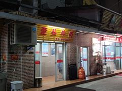 -歪头牛肉(金龙壹号店)