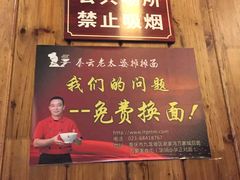 门面-秦云老太婆摊摊面(全国总店)