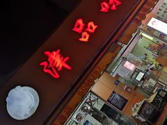 门面-津品味小吃(大学湾店)