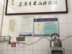 -清真·宏顺祥卤汁凉粉(大皮院店)