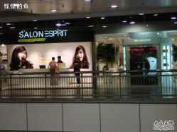 DSC02166-Salon Esprit