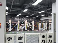 -拳力汇散打搏击泰拳俱乐部(绿地缤纷城店)