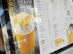 菜单-7分甜(观前碧凤坊店)