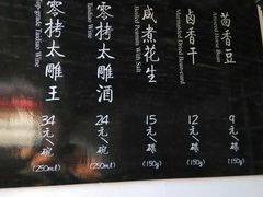 -咸亨酒店