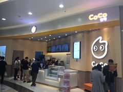 门面-CoCo都可(开发区梦乐城店)