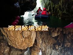 -通灵大峡谷