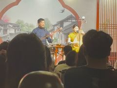 -琵琶语评弹茶馆(苏州平江路店)
