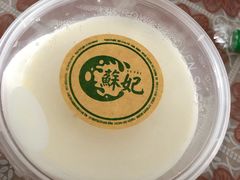 -苏妃奶酪(平江路店)