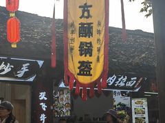 -刘氏方酥锅盔(古城总店)
