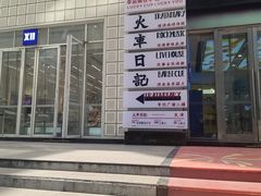 -吾悦广场(天津和平店)