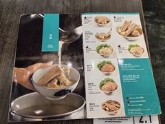 -松發肉骨茶(先得坊店)