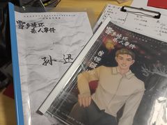 -剧狐剧本杀(徐汇1号店)